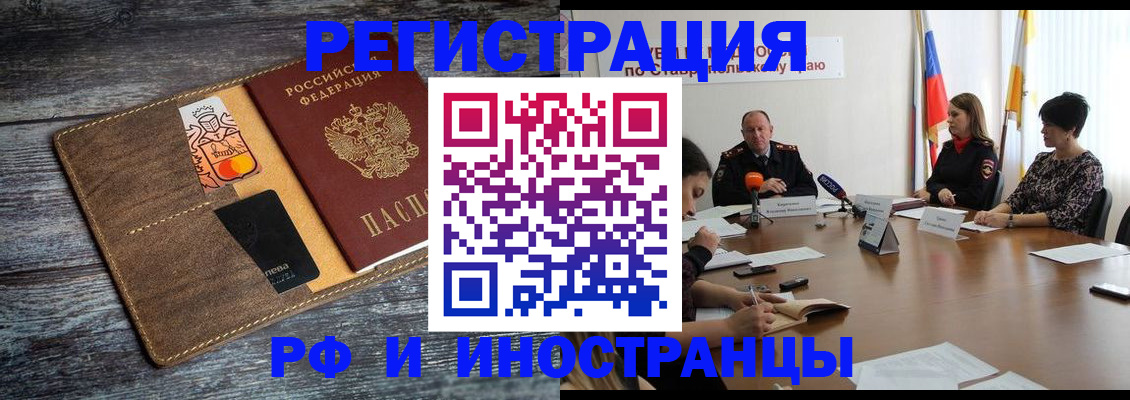 где прописаться в Партизанске