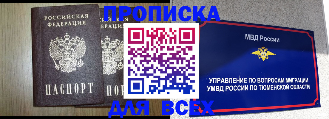 временная регистрация госуслуги в Партизанске
