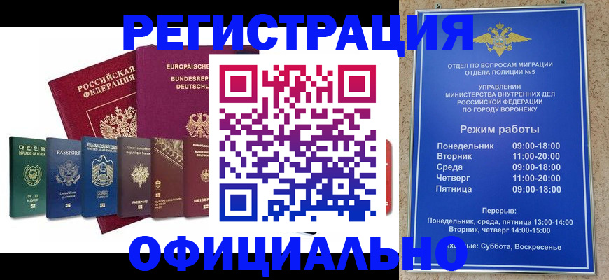 прописка для работы в Партизанске