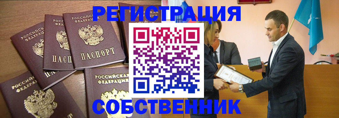 прописка для военкомата в Партизанске
