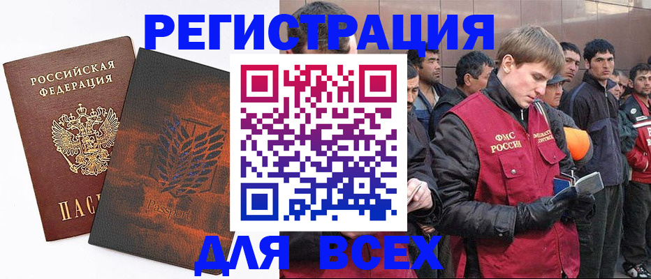 прописка для кредита в Партизанске
